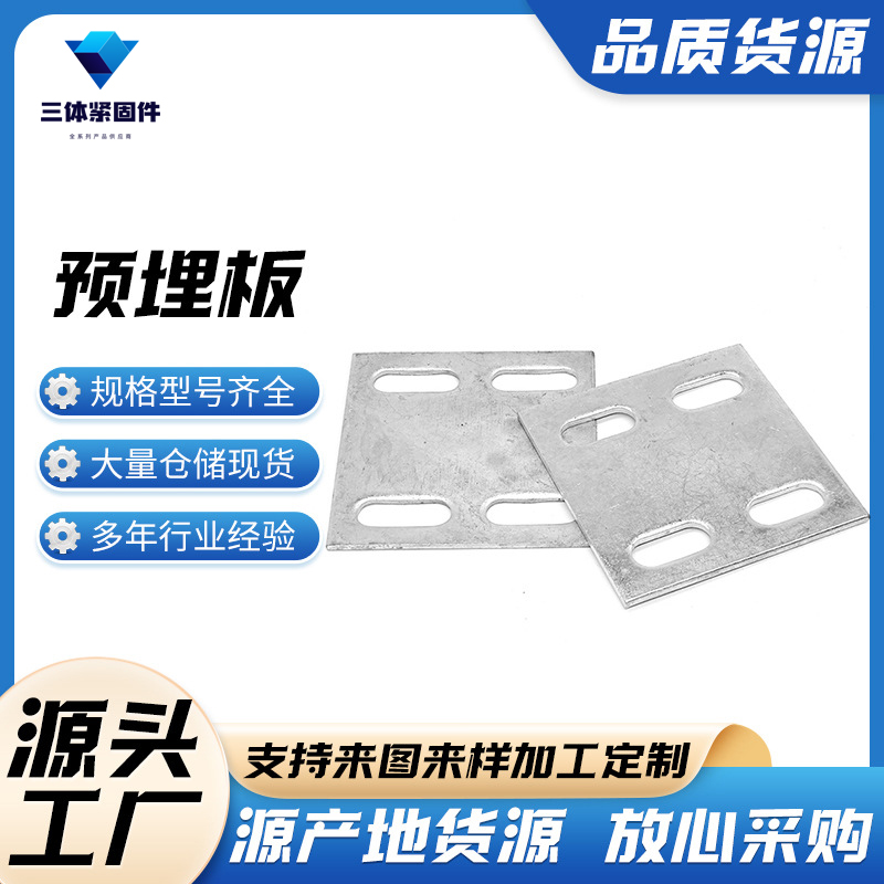 白河三体金属制品